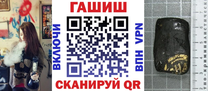ГАШ VHQ  Купить закладки  Черногорск 