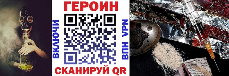 Купить закладки  Черногорск  ГЕРОИН герыч 