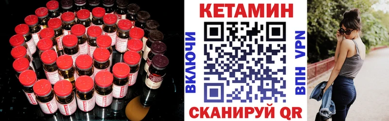 КЕТАМИН VHQ  Купить закладки  Черногорск 