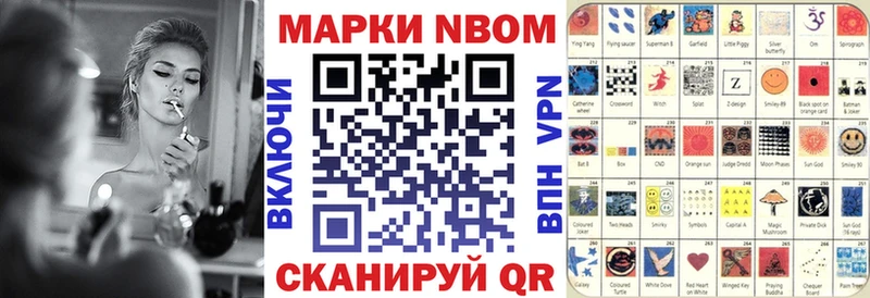 Марки 25I-NBOMe 1,5мг  Купить  Черногорск 